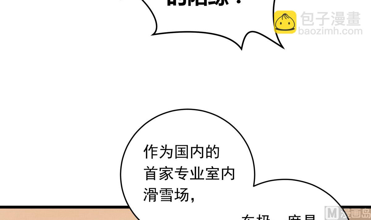 銀砂之翼 - 061話 錯過的少年(1/3) - 5