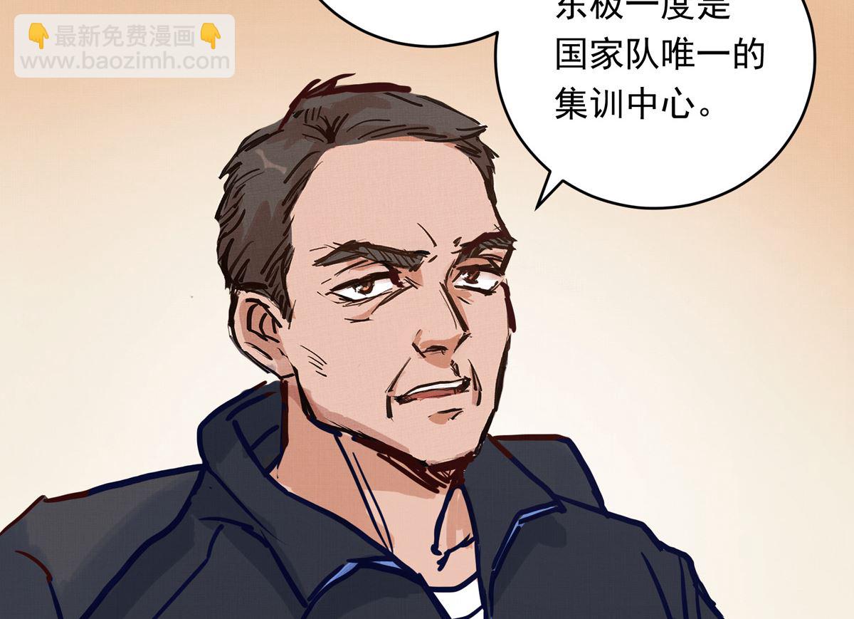 銀砂之翼 - 061話 錯過的少年(1/3) - 6