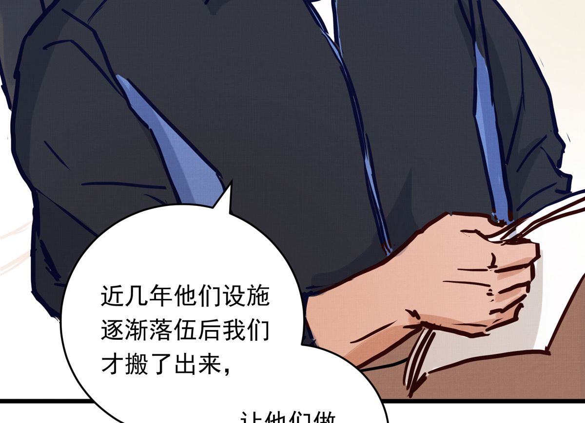 銀砂之翼 - 061話 錯過的少年(1/3) - 7