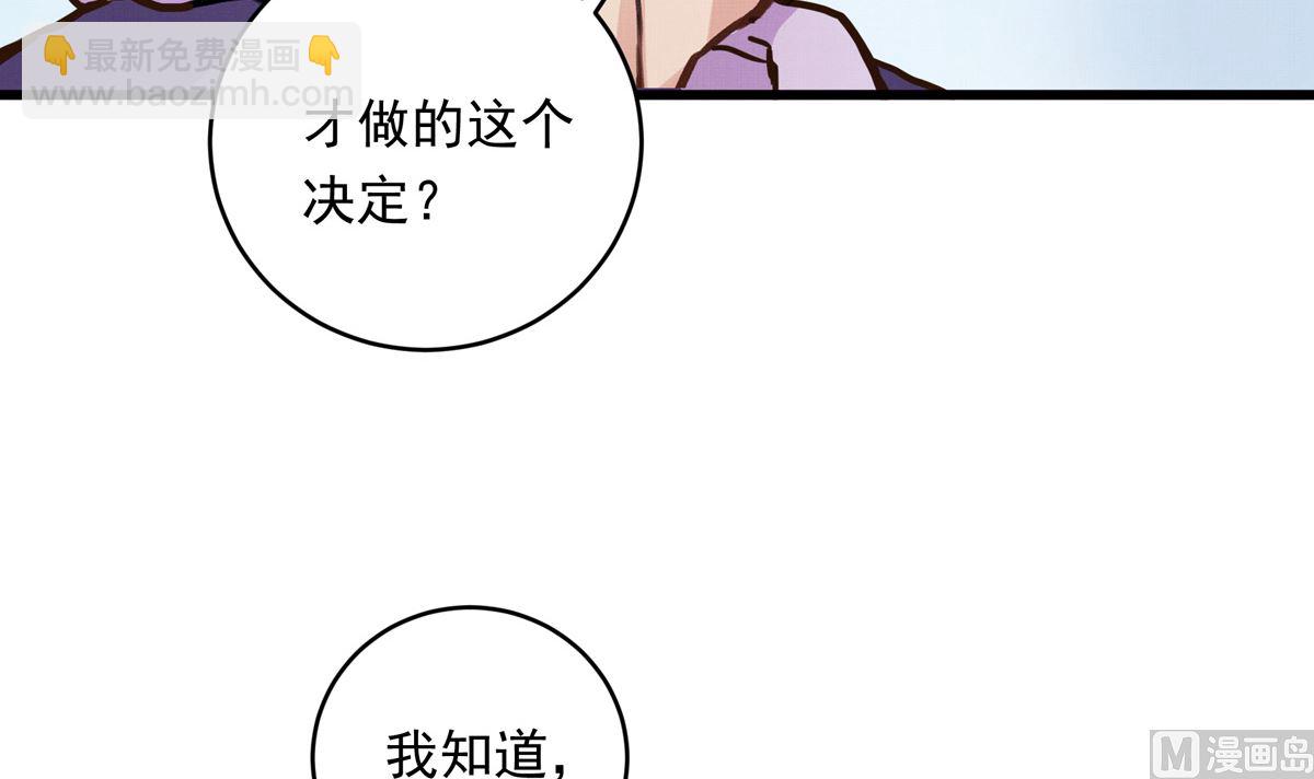 銀砂之翼 - 061話 錯過的少年(1/3) - 3