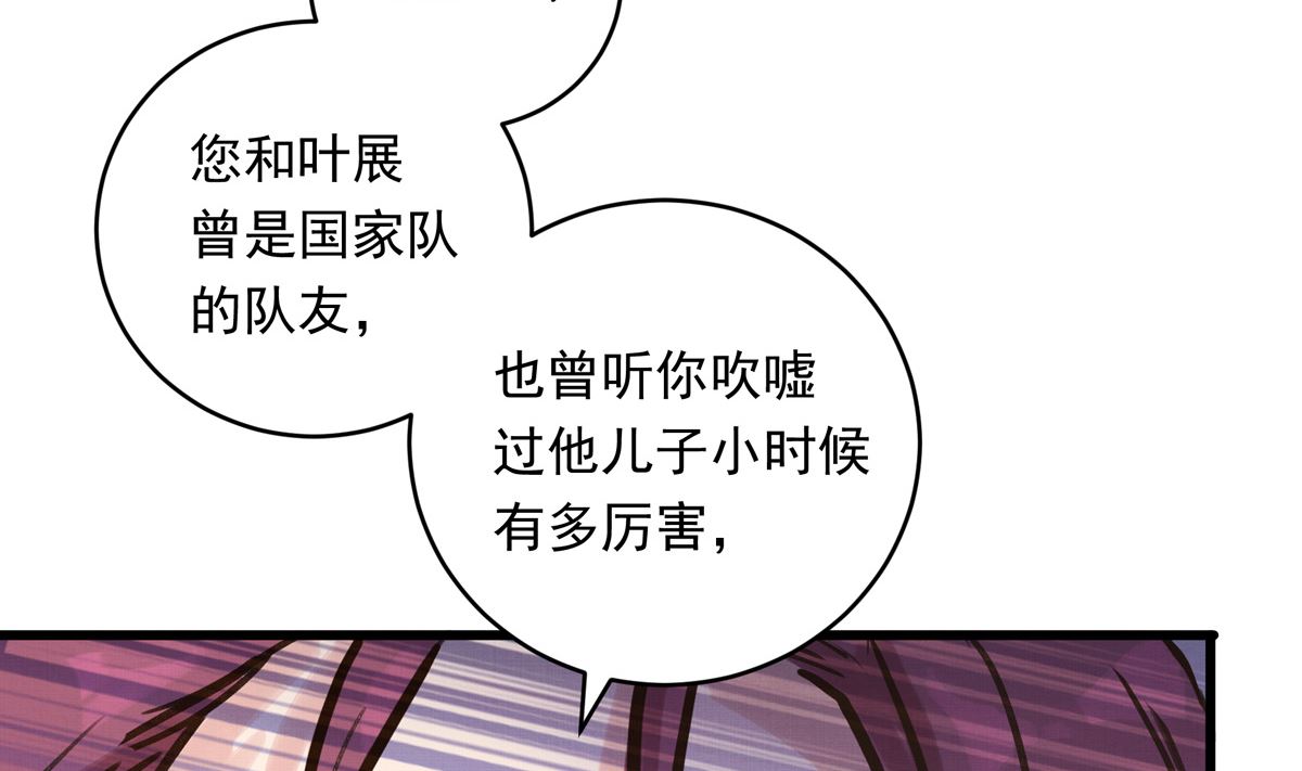 061话 错过的少年(1/3)-第61话