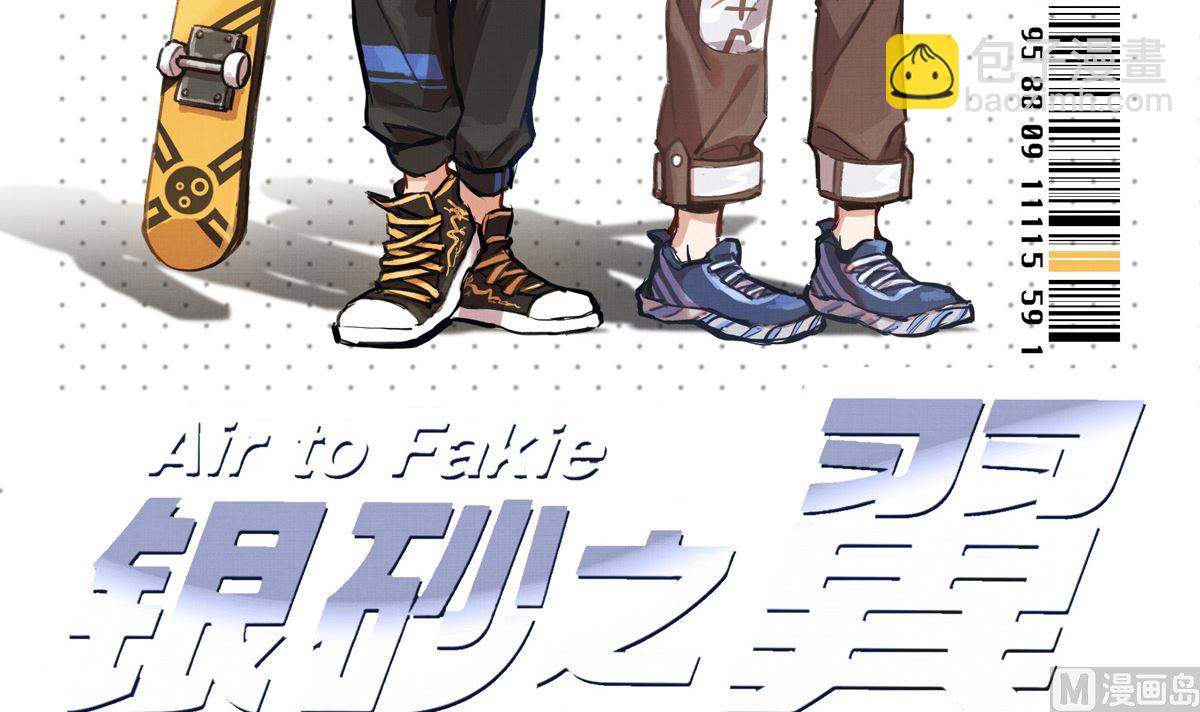 061话 错过的少年(1/3)-第61话