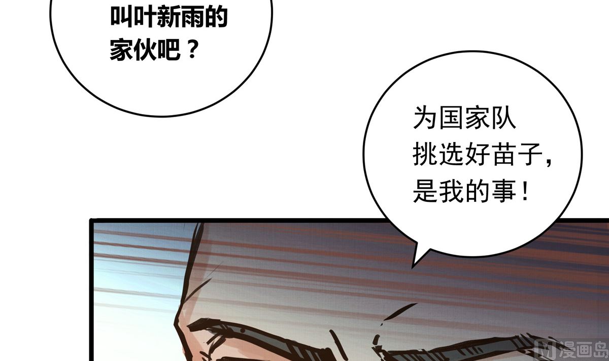 銀砂之翼 - 061話 錯過的少年(1/3) - 6