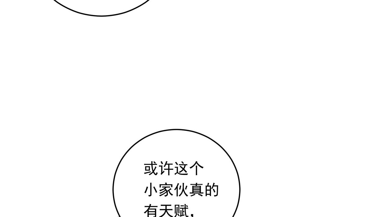 銀砂之翼 - 061話 錯過的少年(1/3) - 8