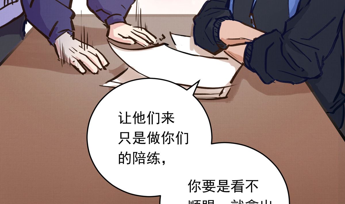 銀砂之翼 - 061話 錯過的少年(1/3) - 3