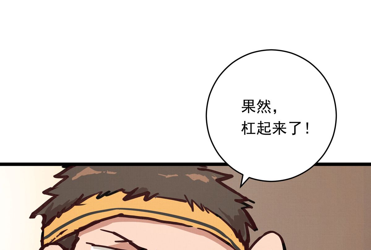 銀砂之翼 - 061話 錯過的少年(1/3) - 8