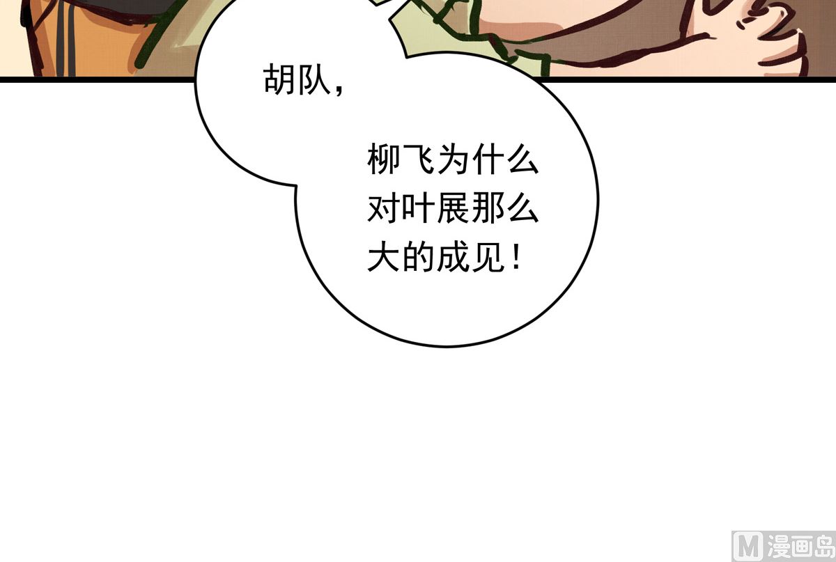 銀砂之翼 - 061話 錯過的少年(1/3) - 2