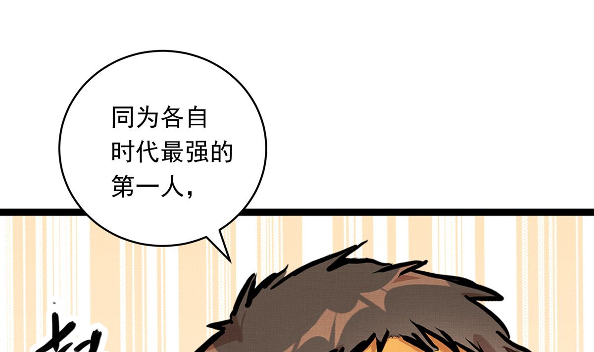 銀砂之翼 - 061話 錯過的少年(1/3) - 3