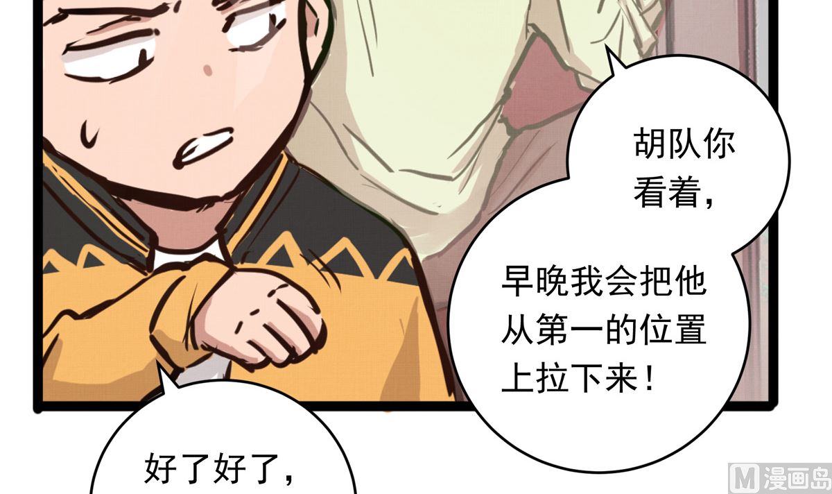 061话 错过的少年(1/3)-第61话