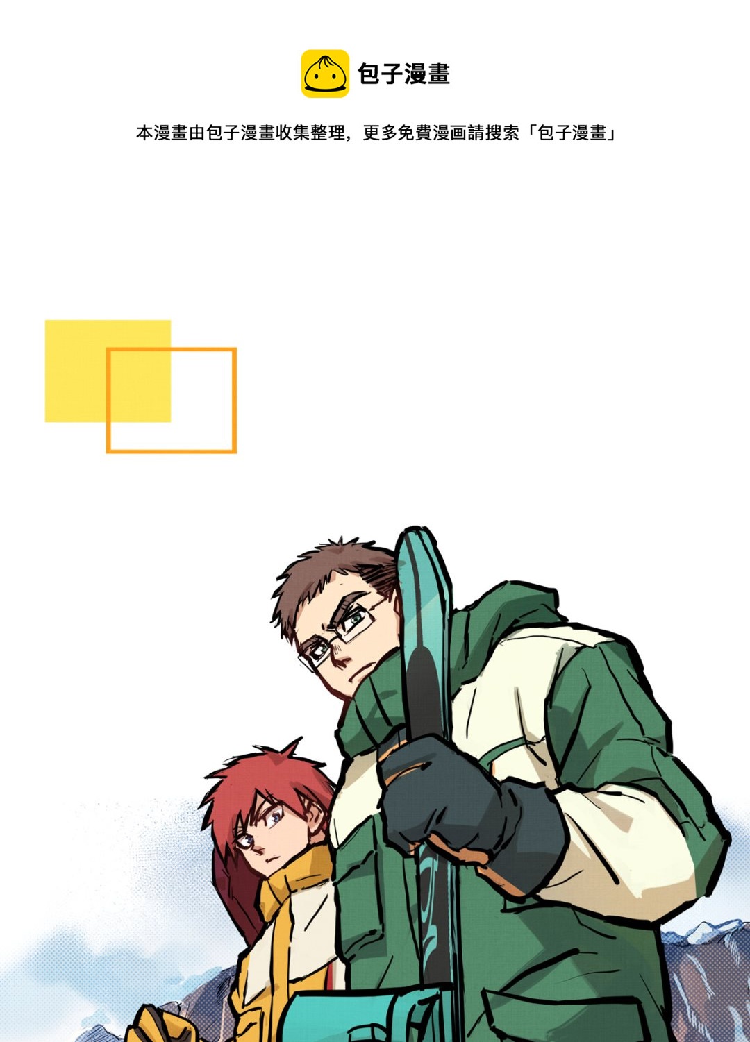 063话 跟滑的难度(1/3)-第63话