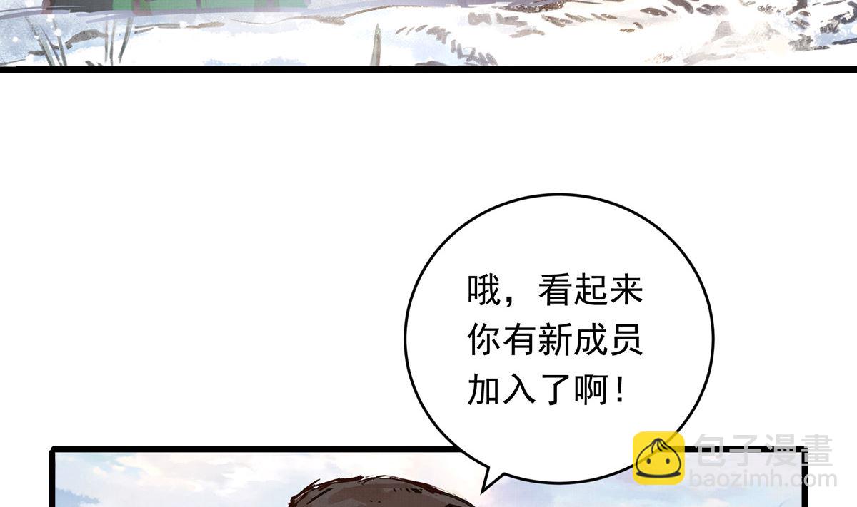 063话 跟滑的难度(1/3)-第63话