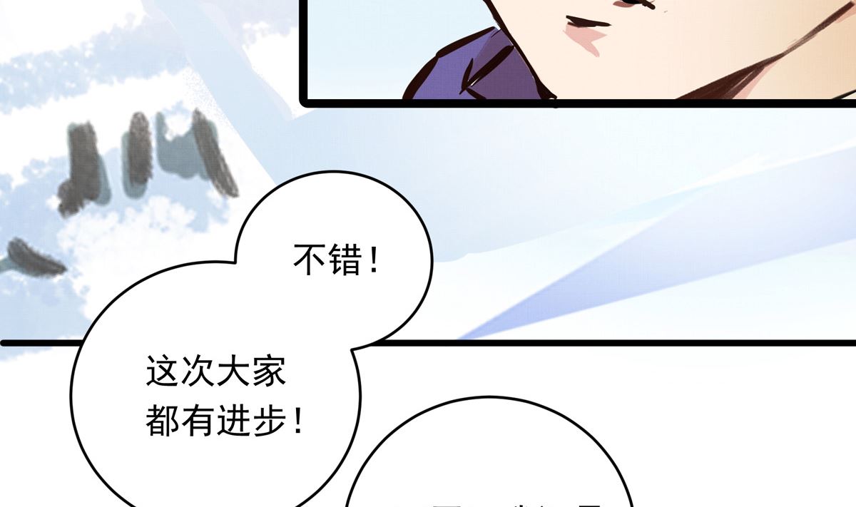 063话 跟滑的难度(1/3)-第63话