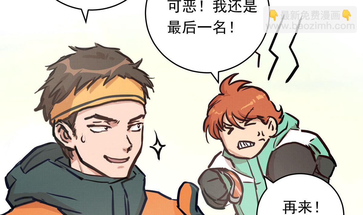 063话 跟滑的难度(1/3)-第63话