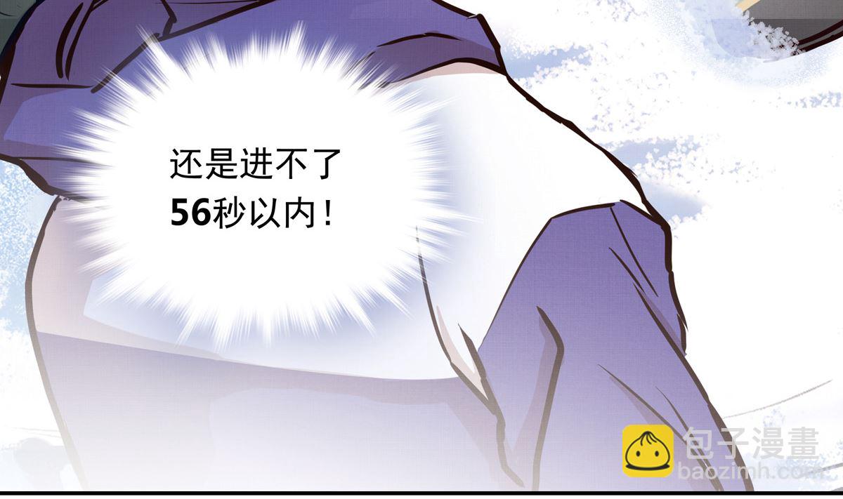 銀砂之翼 - 063話 跟滑的難度(1/3) - 4