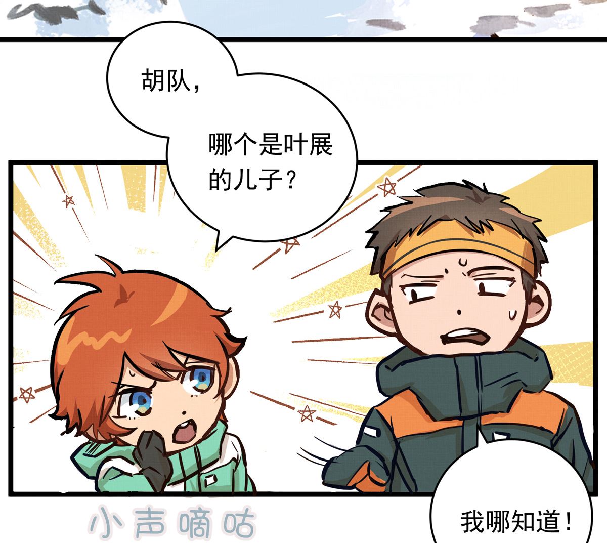 063话 跟滑的难度(1/3)-第63话