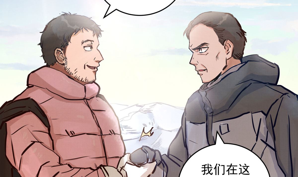 063话 跟滑的难度(1/3)-第63话