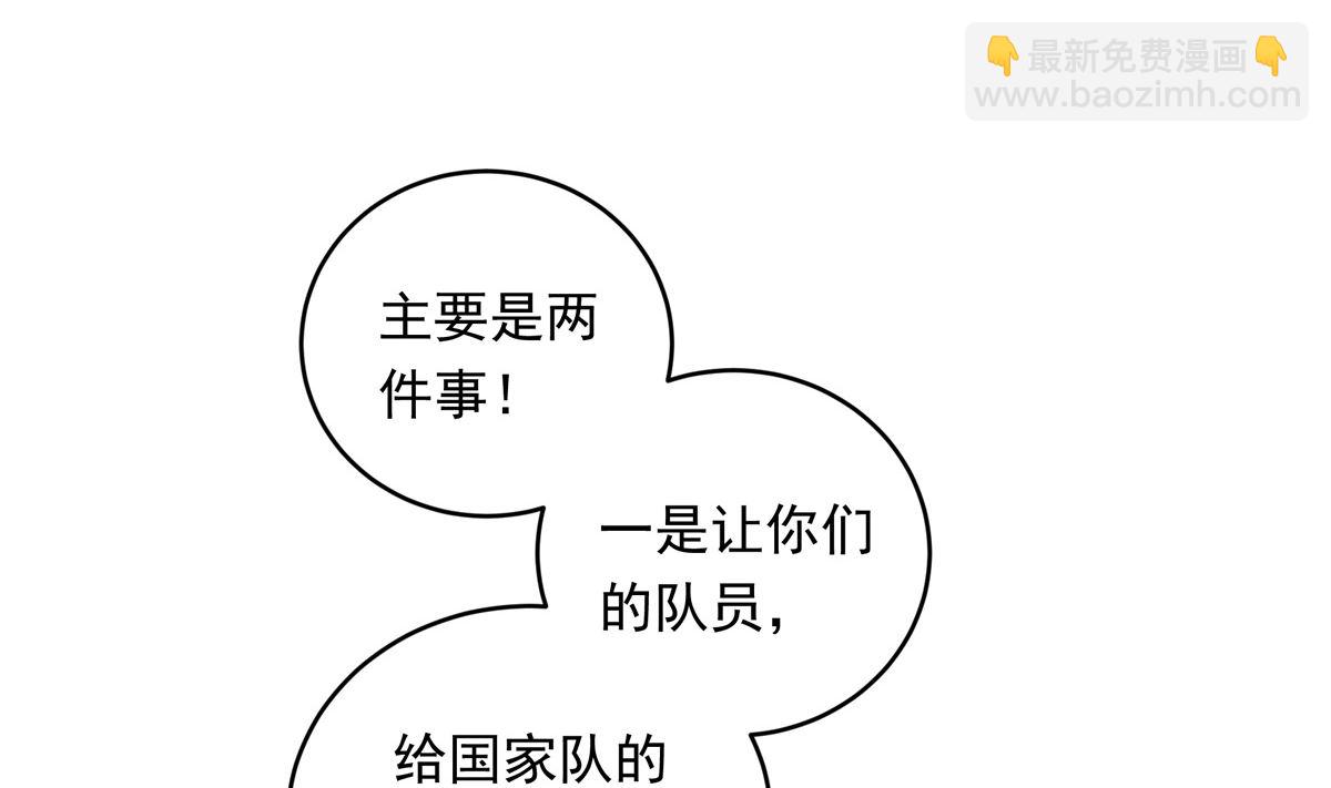 063话 跟滑的难度(1/3)-第63话