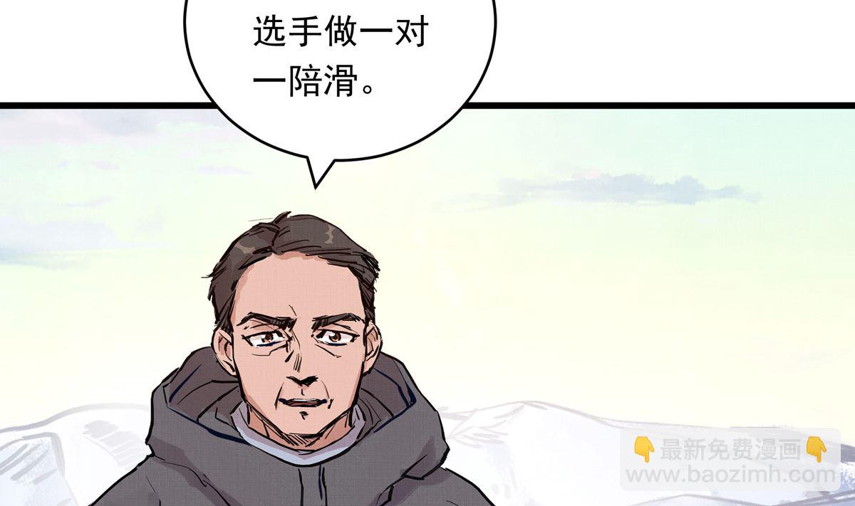 063话 跟滑的难度(1/3)-第63话