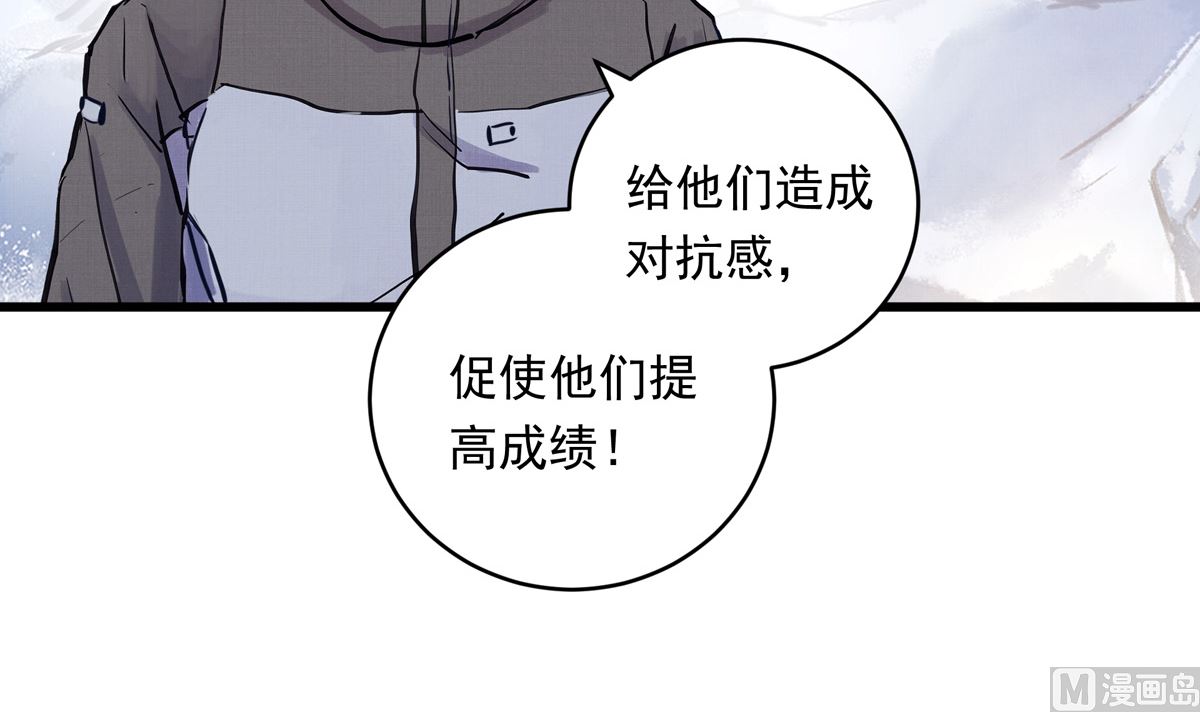 銀砂之翼 - 063話 跟滑的難度(2/3) - 2