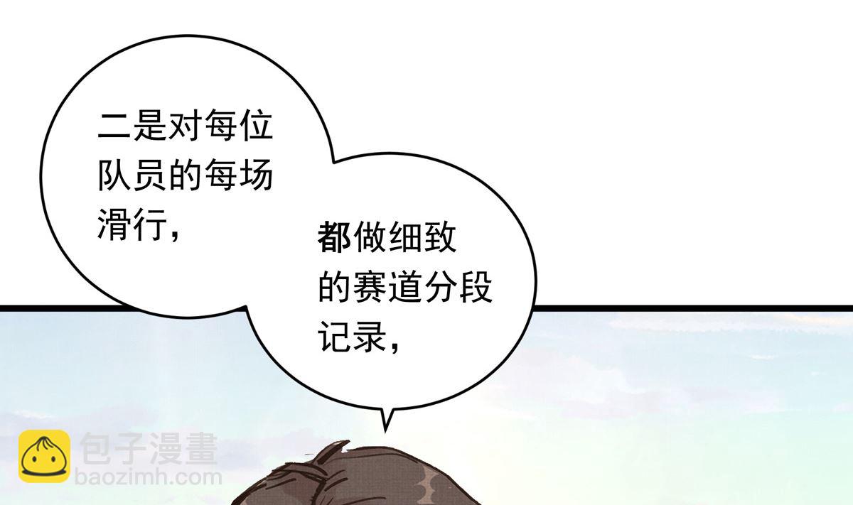 063话 跟滑的难度(1/3)-第63话