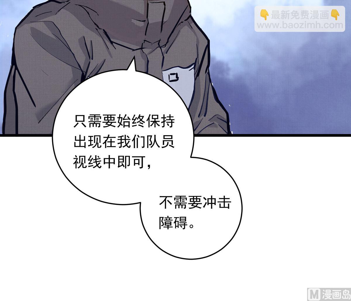 銀砂之翼 - 063話 跟滑的難度(2/3) - 6