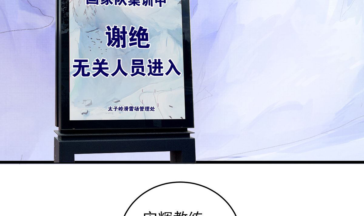 063话 跟滑的难度(1/3)-第63话