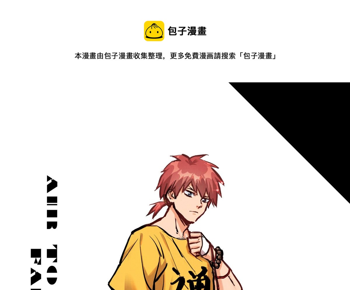 065话 不用让(1/2)-第65话