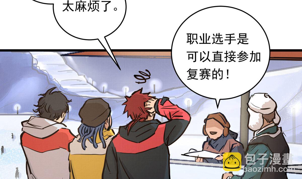 065话 不用让(1/2)-第65话