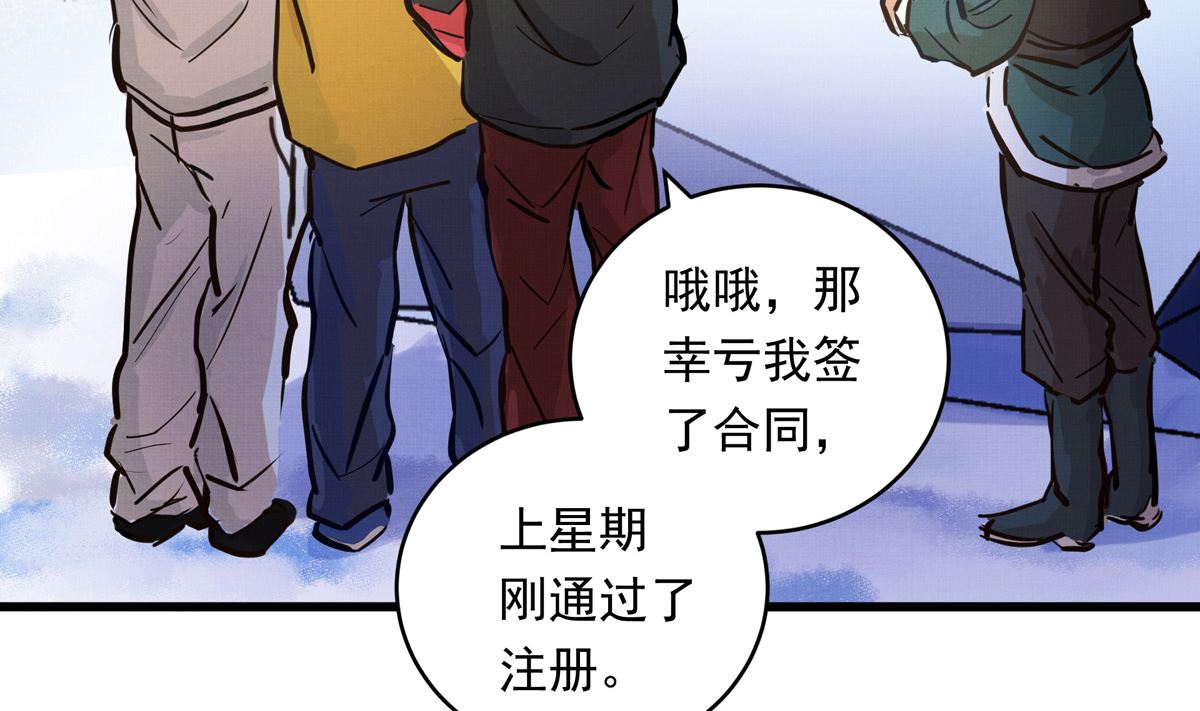 065话 不用让(1/2)-第65话