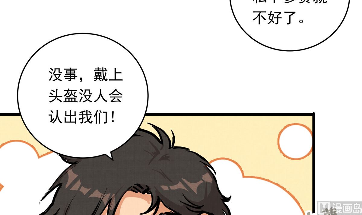 065话 不用让(1/2)-第65话