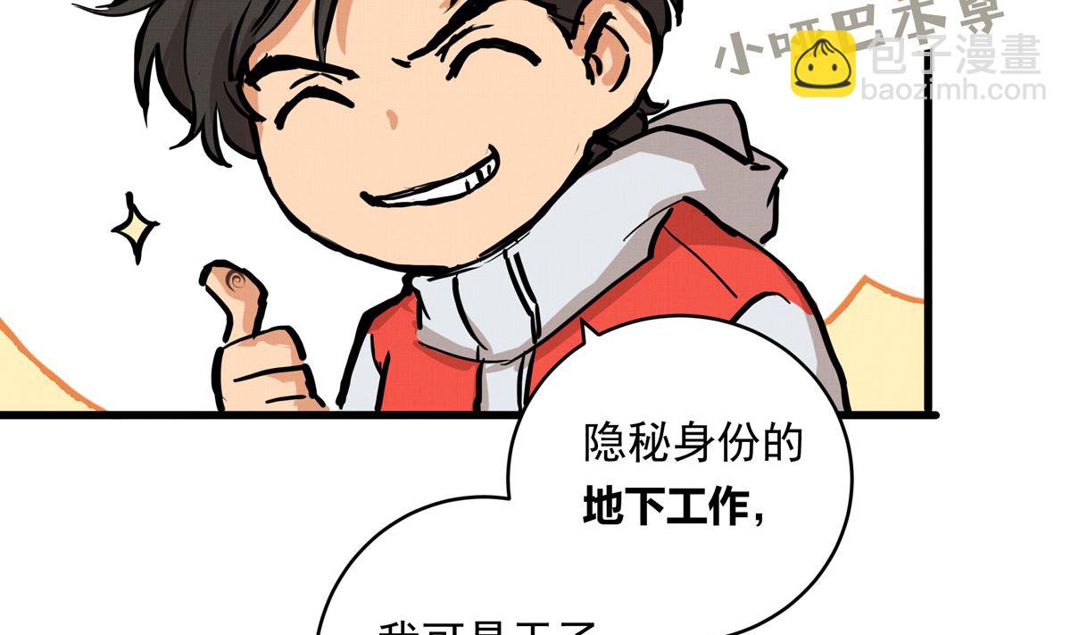 065话 不用让(1/2)-第65话