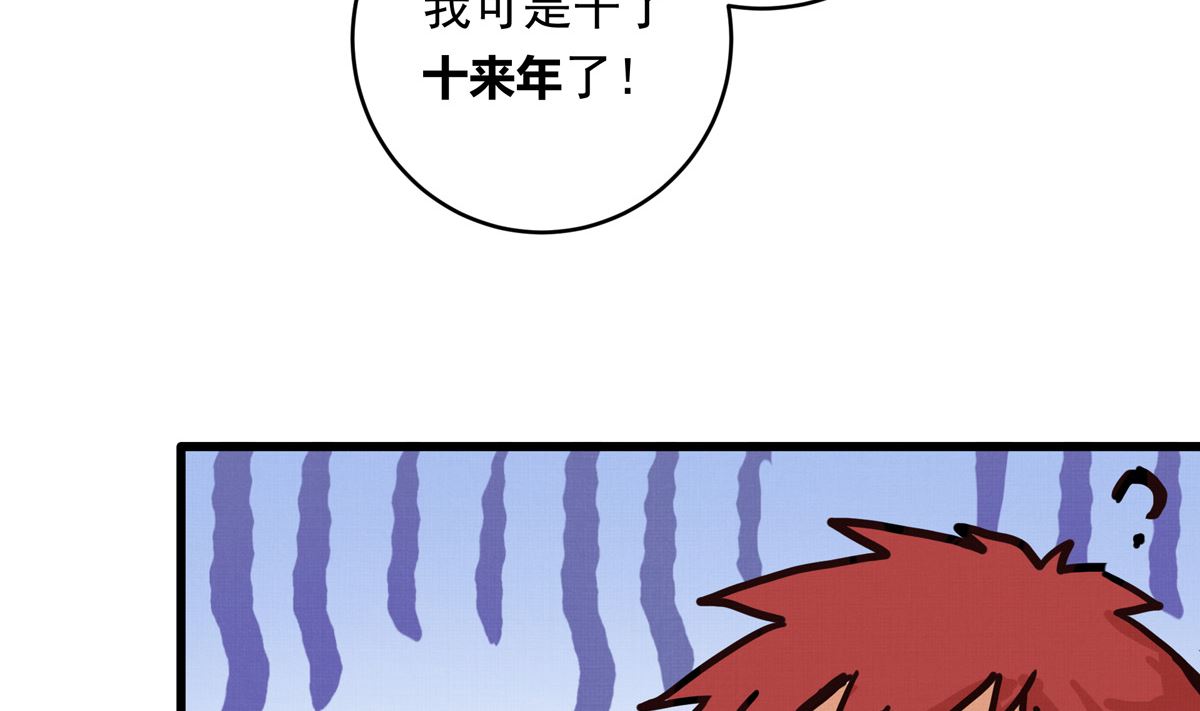 銀砂之翼 - 065話 不用讓(1/2) - 1