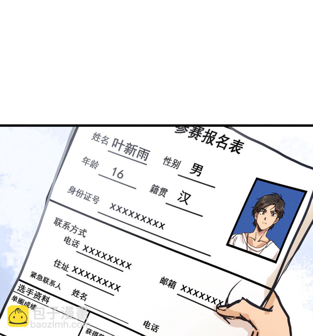 065话 不用让(1/2)-第65话