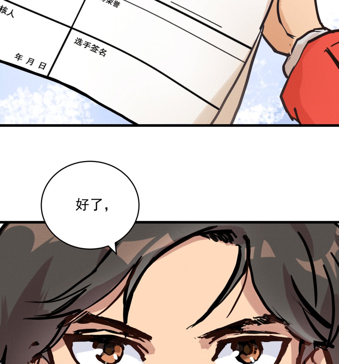 065话 不用让(1/2)-第65话