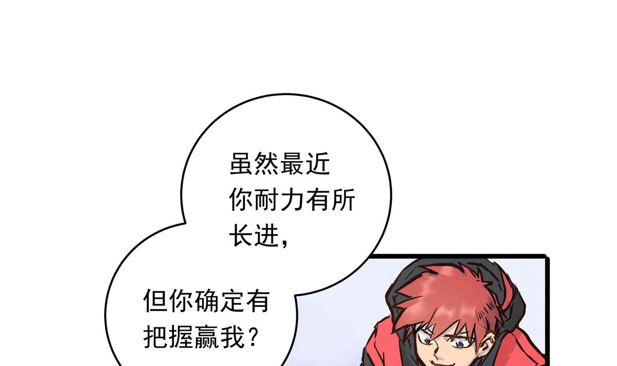 065话 不用让(1/2)-第65话