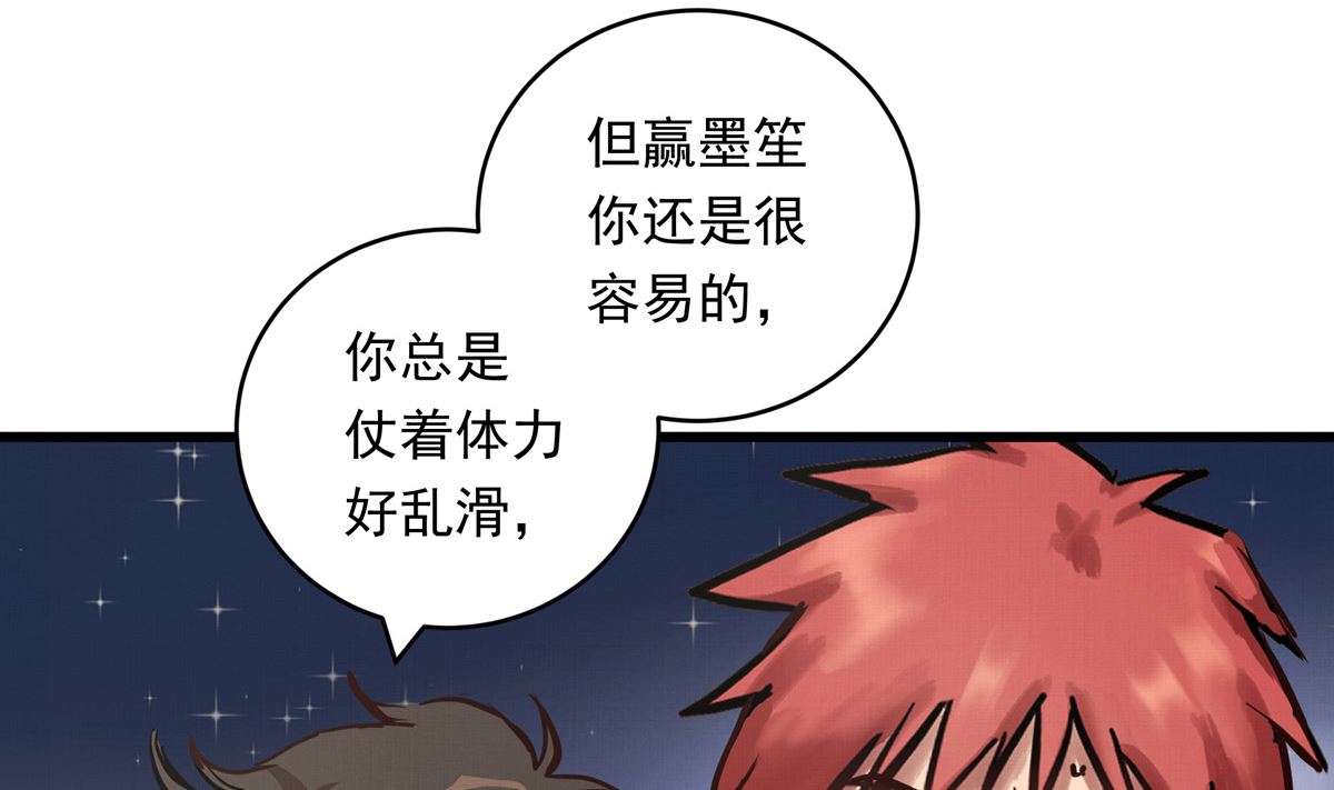 065话 不用让(1/2)-第65话