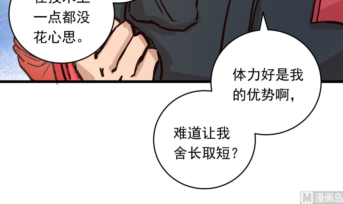 065话 不用让(1/2)-第65话