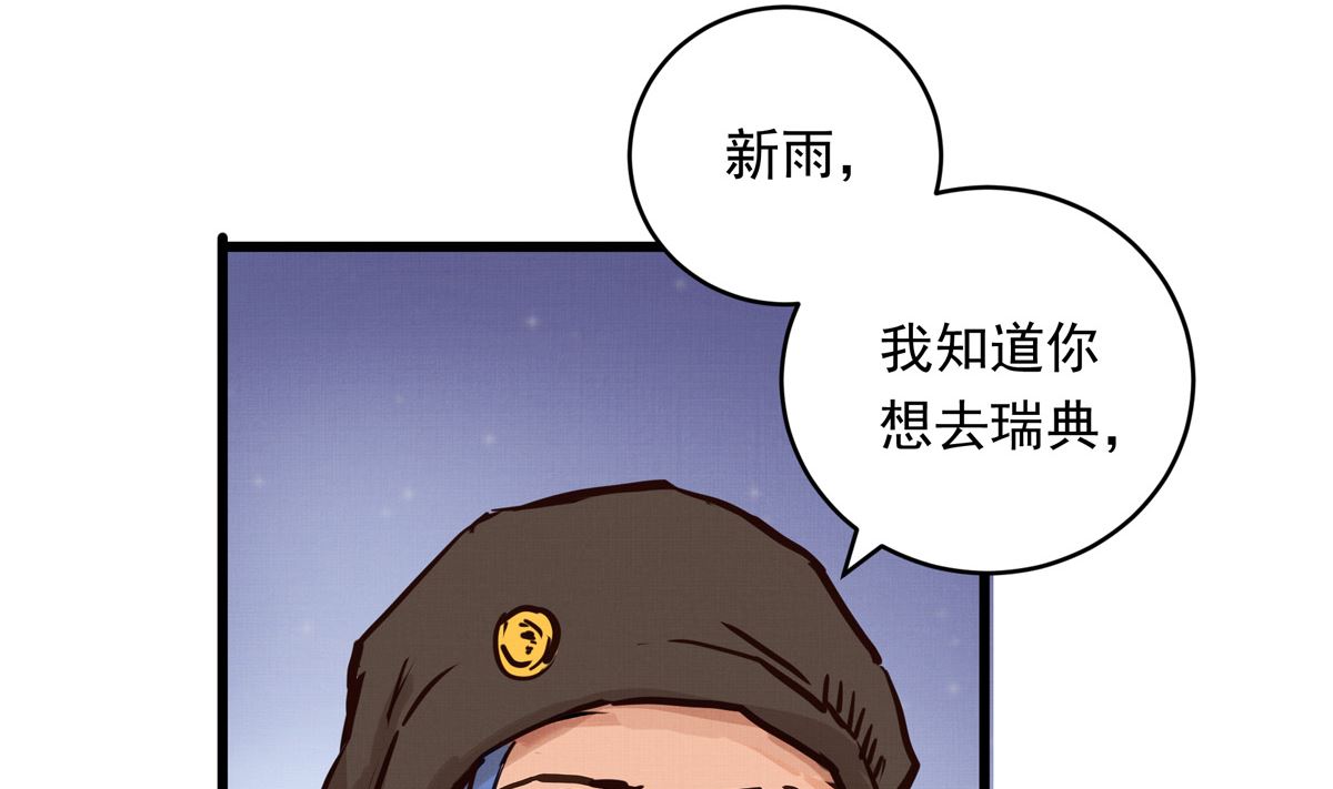 銀砂之翼 - 065話 不用讓(1/2) - 4