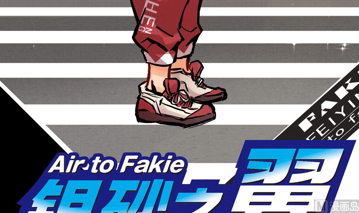 065话 不用让(1/2)-第65话