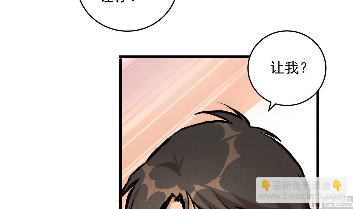 065话 不用让(1/2)-第65话