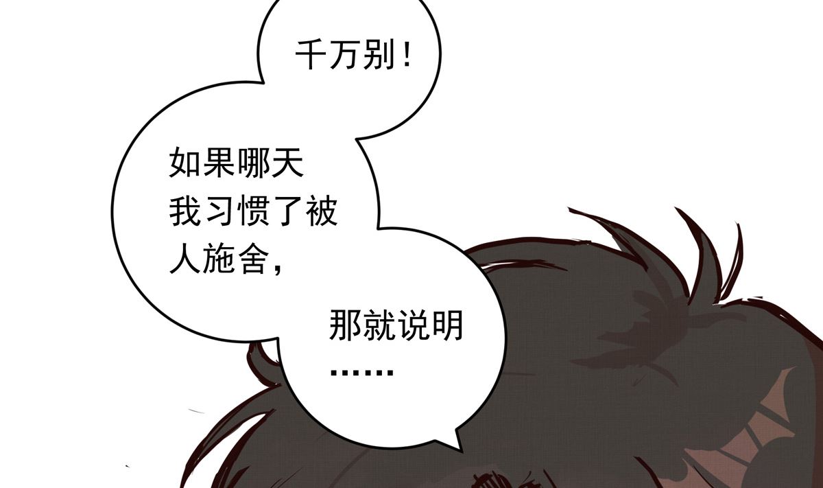 065话 不用让(1/2)-第65话