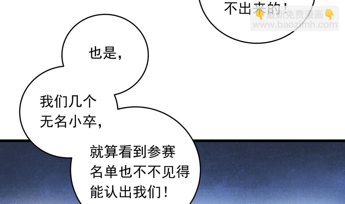 065话 不用让(1/2)-第65话