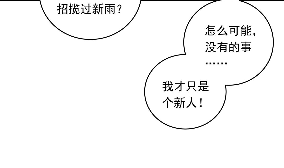 065话 不用让(1/2)-第65话