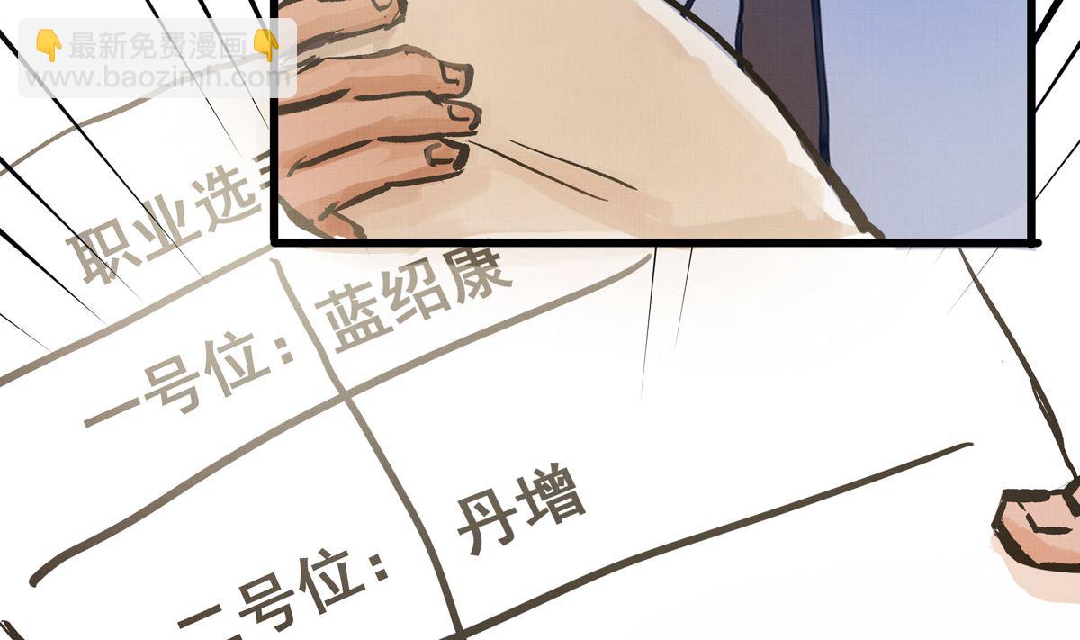 065话 不用让(1/2)-第65话