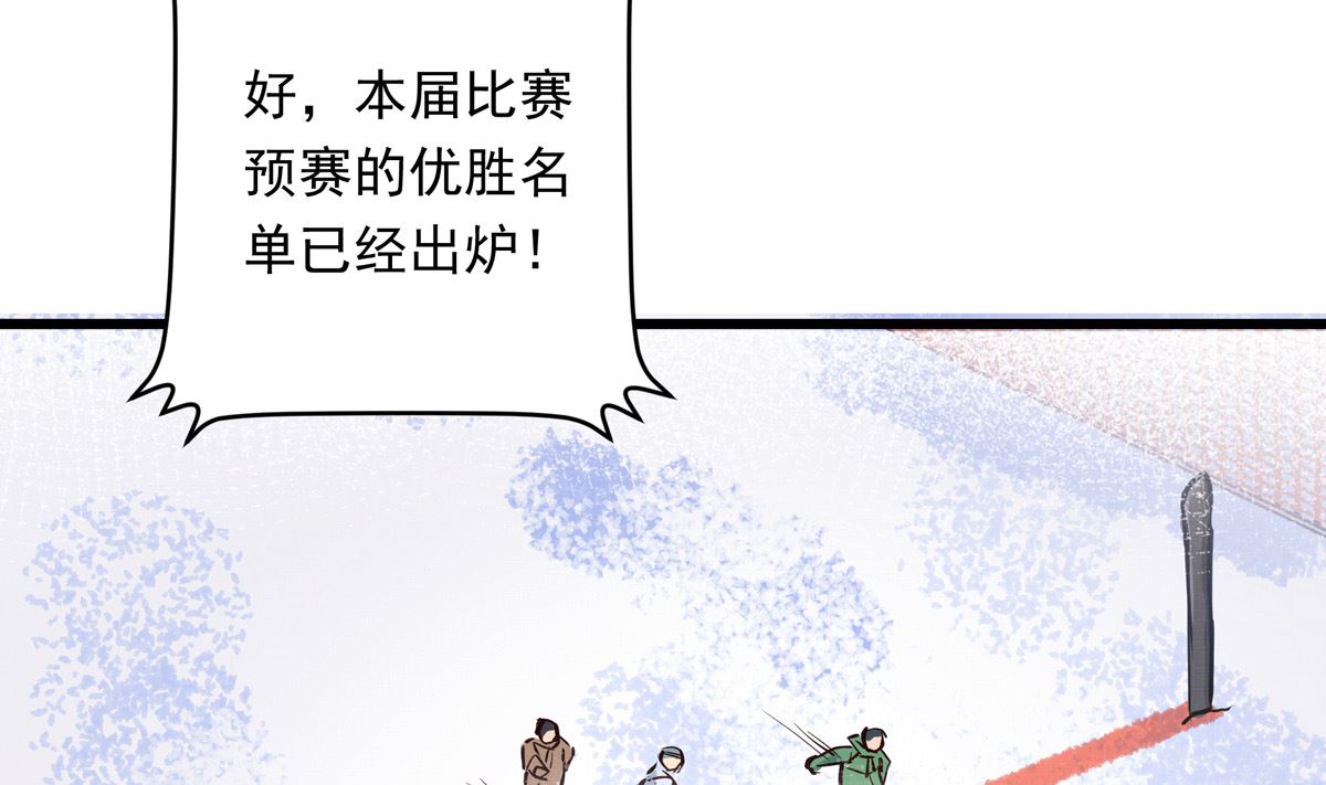 銀砂之翼 - 065話 不用讓(2/2) - 5