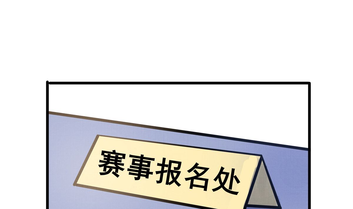 銀砂之翼 - 065話 不用讓(1/2) - 8