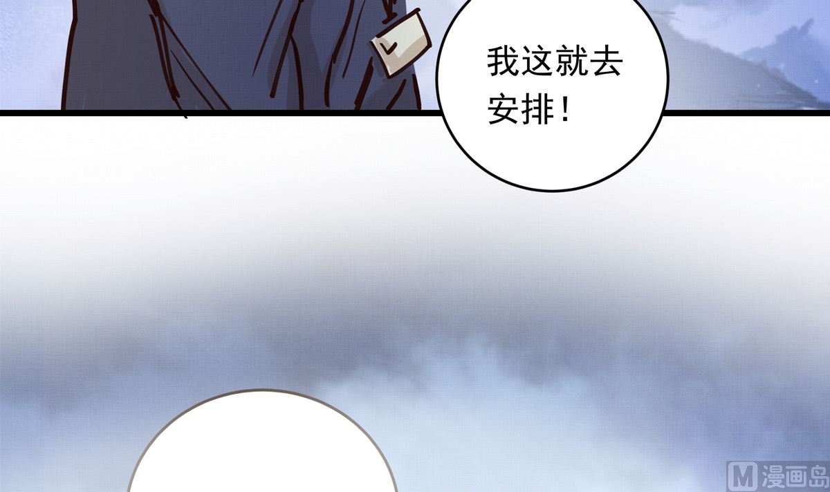 銀砂之翼 - 065話 不用讓(2/2) - 6