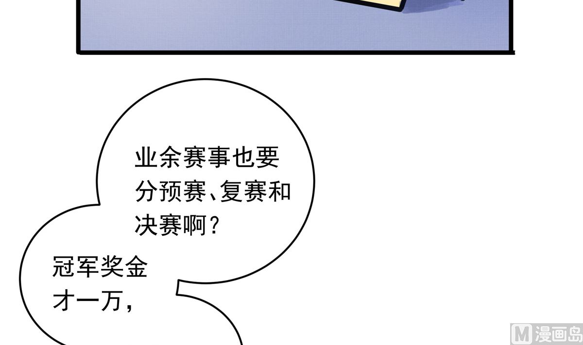 銀砂之翼 - 065話 不用讓(1/2) - 1