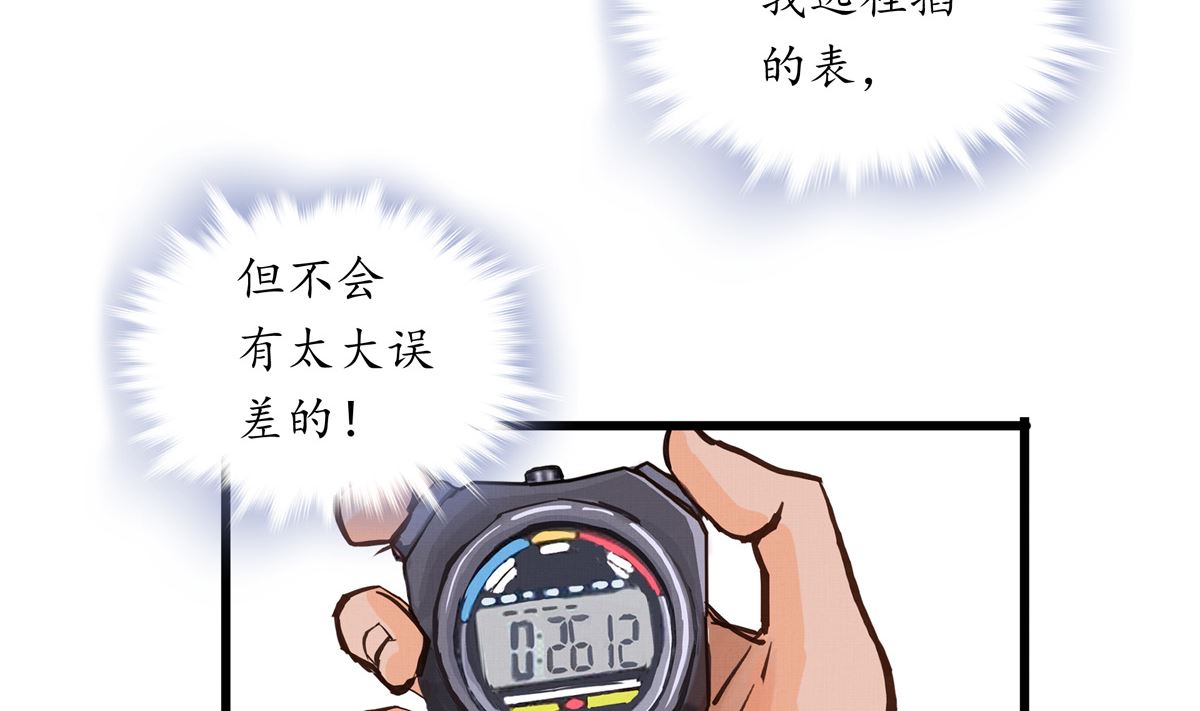 銀砂之翼 - 067話 拼盡全力的體能(1/2) - 3