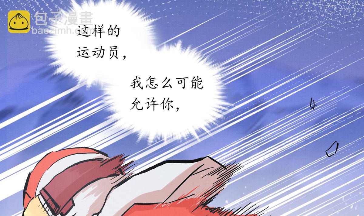 067话 拼尽全力的体能(1/2)-第67话